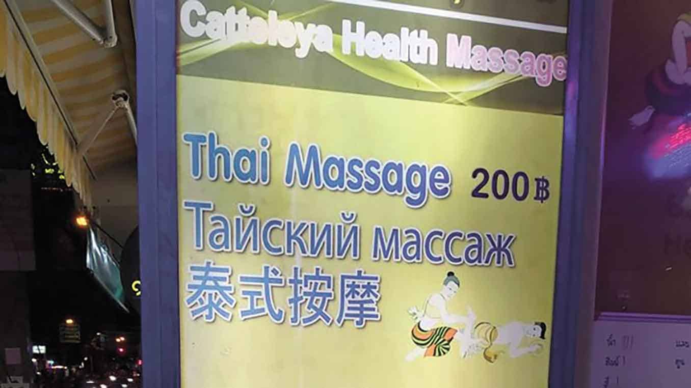 Massage in Pattaya